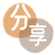 枣庄信用卡分享网 - 诚信24小时接单平台